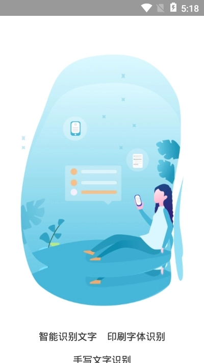 图片扫描软件图2