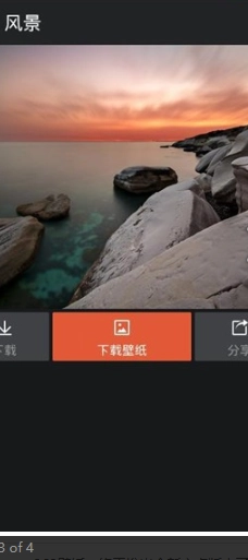 360壁纸手机免费版(3)