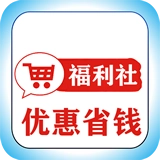 福利社