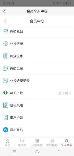 有福共享图4