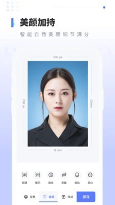 报名证件照无广告版图2