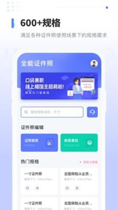 报名证件照无广告版图3