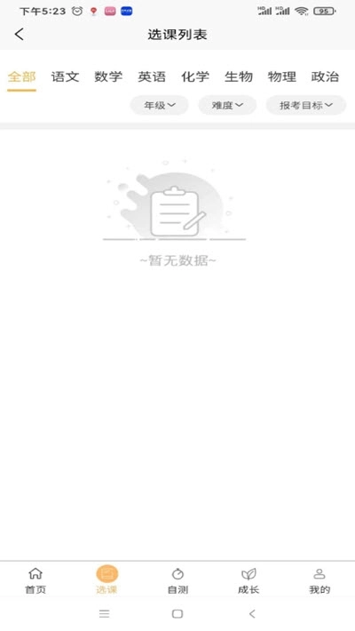 极亿考图2