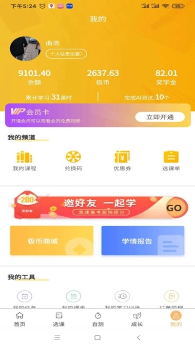 极亿考图3