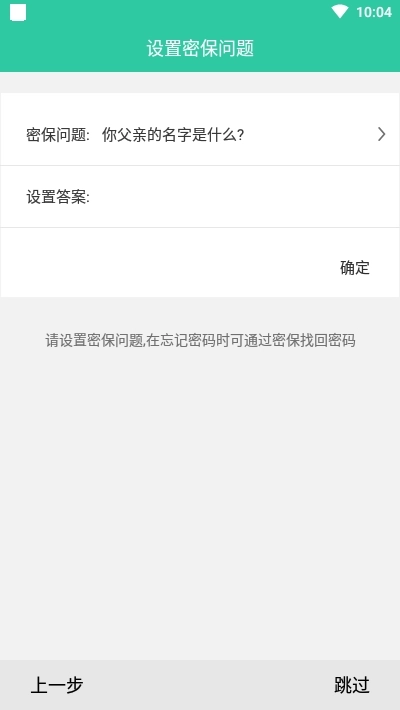 软件密码锁