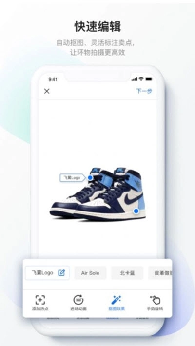 百度美拍3D免费原版图2