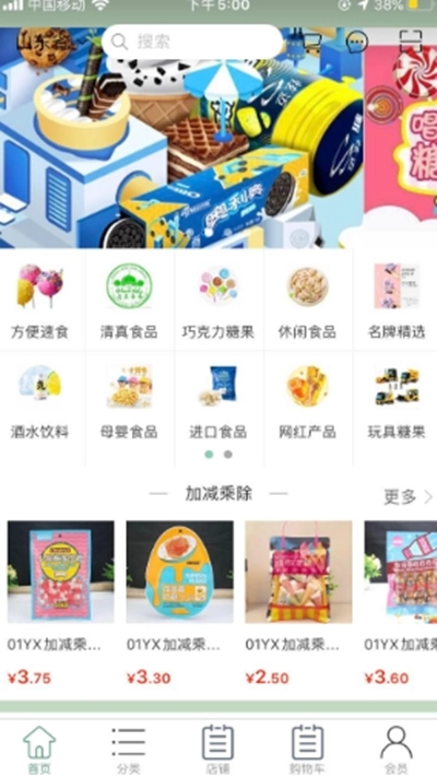 至彩惠
