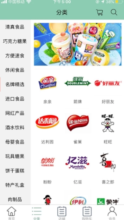 至彩惠
