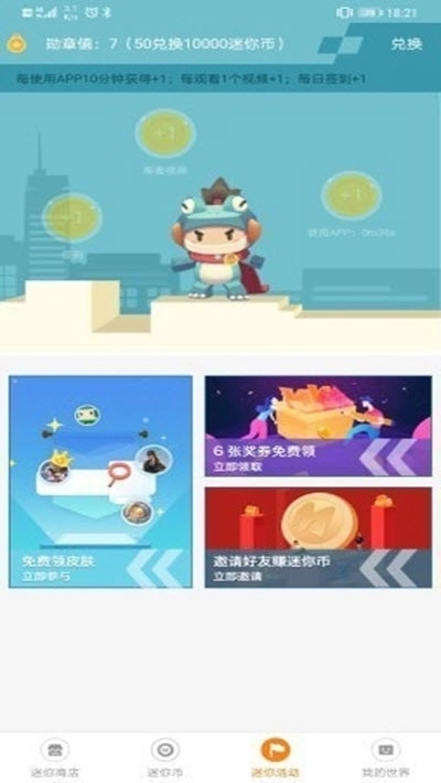 迷你荣耀安卓直装版图2