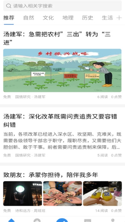 神州师爷图3