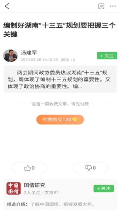 神州师爷图2