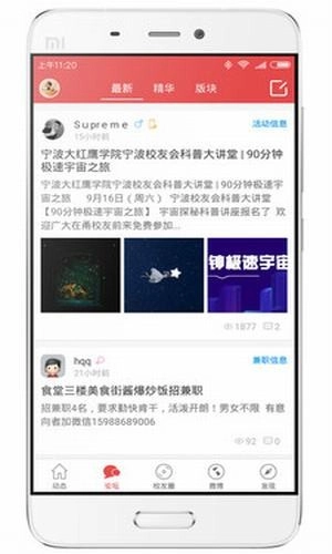 大红鹰校友网图5