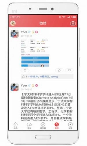 大红鹰校友网图4