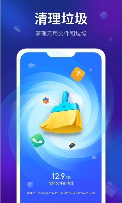 清理星图2