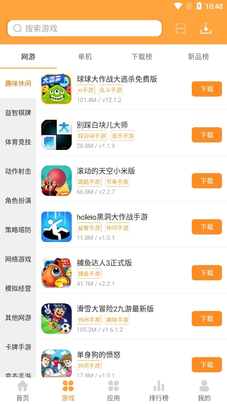 当易网盒子官方正版图4