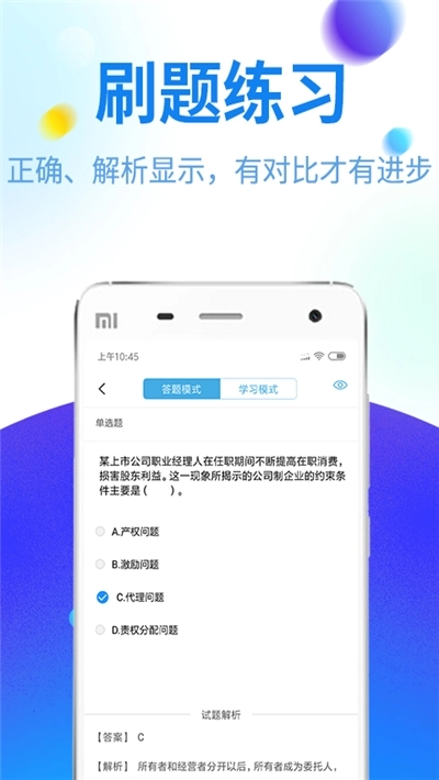 特种作业题库软件图2
