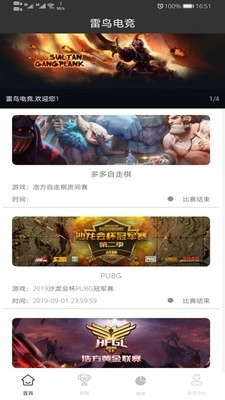 雷鸟电竞图2