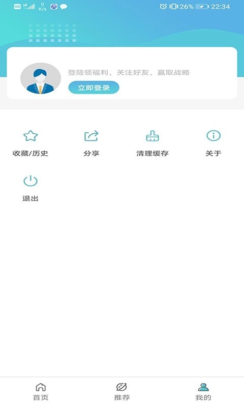 杆星浏览器安卓版图4
