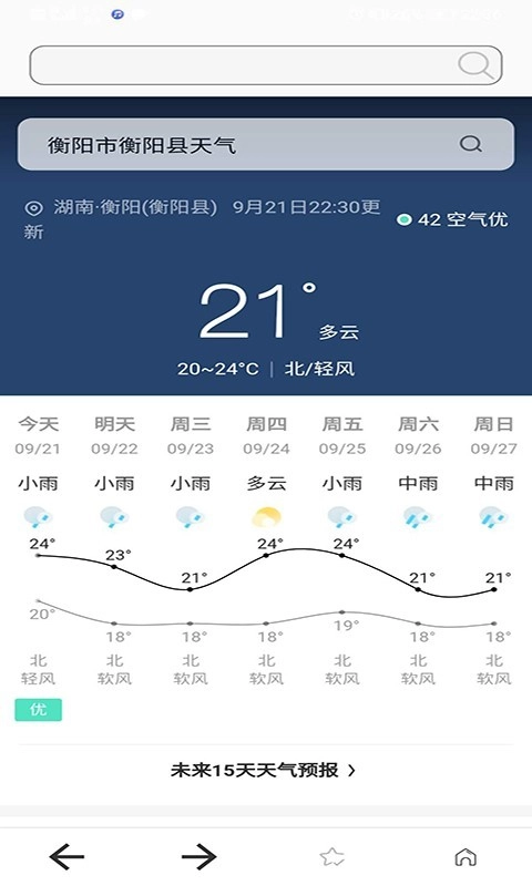 杆星浏览器安卓版图2