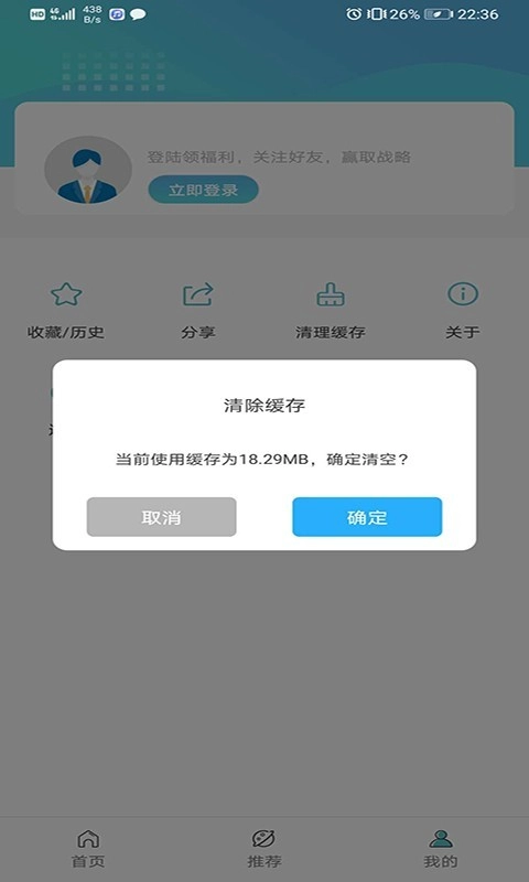 杆星浏览器安卓版图3