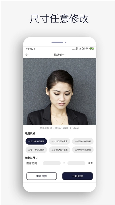 图片裁剪软件免费版图3