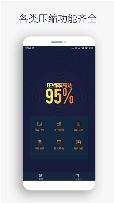 图片裁剪软件免费版图2