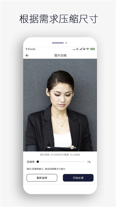 图片裁剪软件免费版图1
