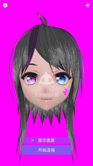 VFace最新版图4