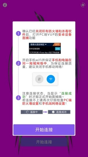 VFace最新版图2