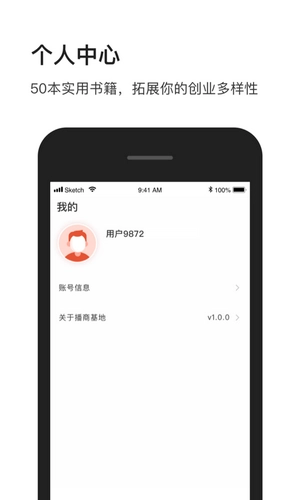 播商基地手机最新版图4