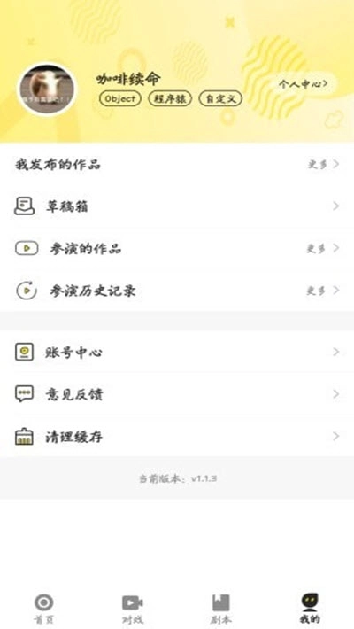 Vcoser模型师平台免费版图2
