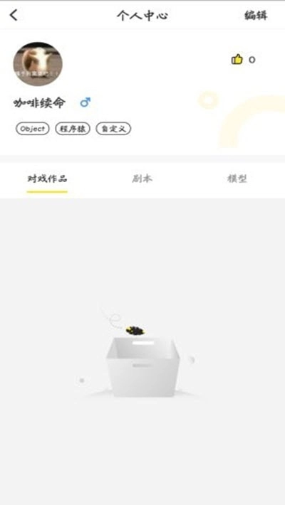 Vcoser模型师平台免费版图4