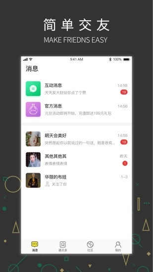 吉信手机最新版图3