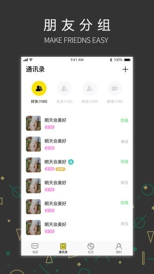 吉信手机最新版图2