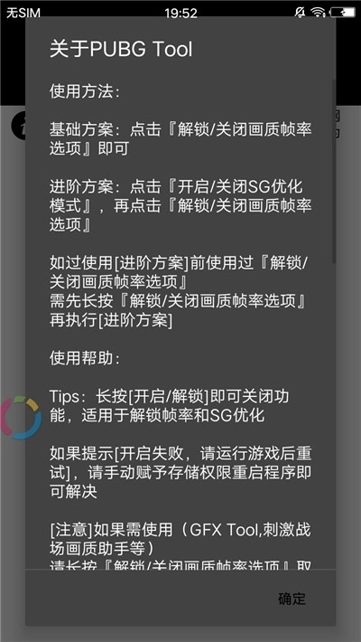 小也画质助手手机版-图1