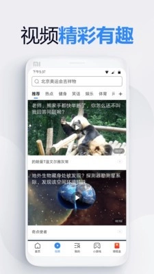 2345浏览器手机版免费下载