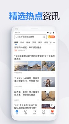 2345浏览器手机版图3