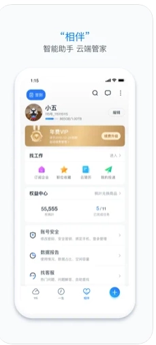 115手机版图2