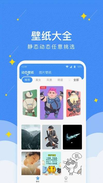 幸运壁纸相机