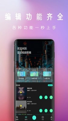 爱拍视频剪辑图2