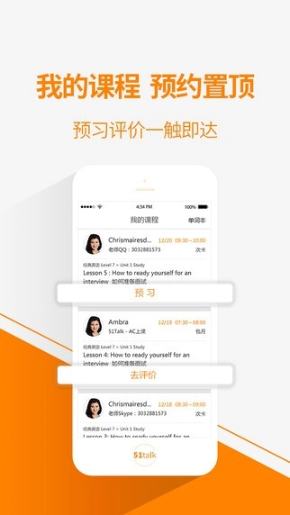 51Talk 图1