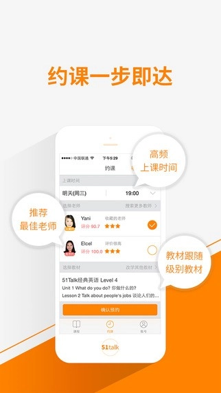 51Talk 图3