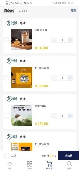 慈清商城