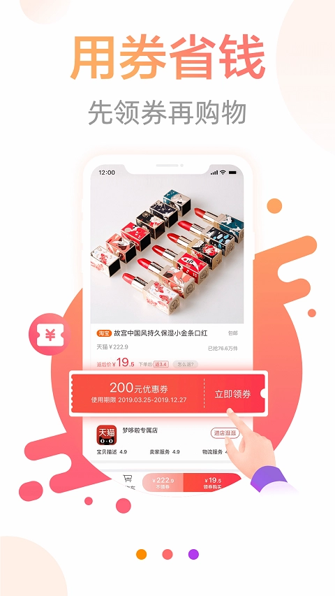 宝惠(3)