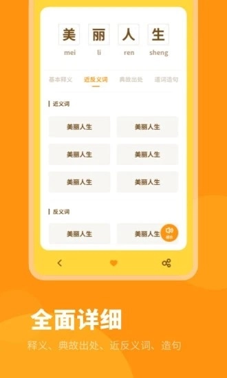成语大全2026图3
