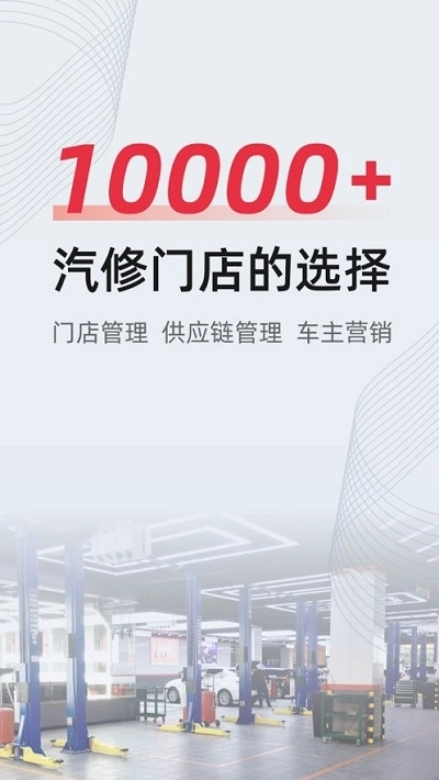 f6汽车科技手机免费版图3