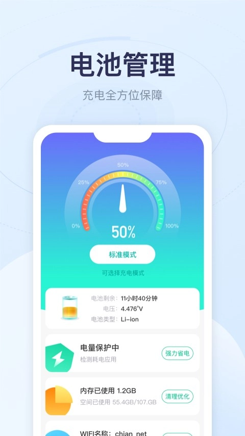 优享充电手机版图3