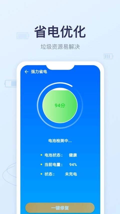 优享充电手机版图2