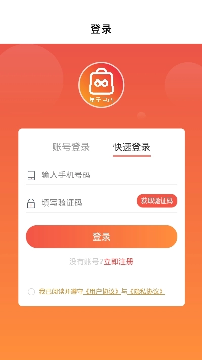 量子运营