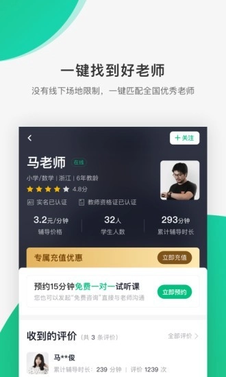 好好听课(3)